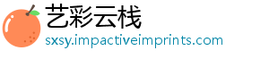 艺彩云栈